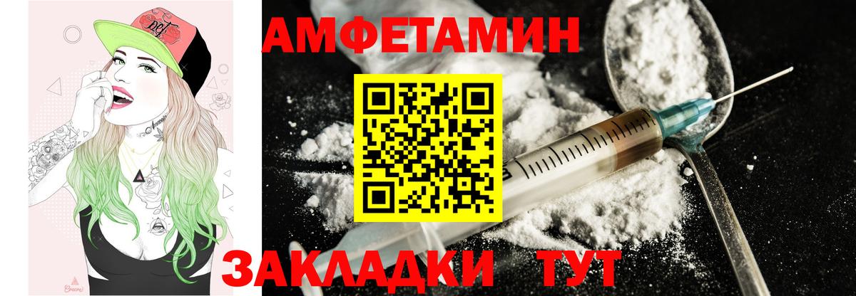 АМФЕТАМИН 97% Кохма