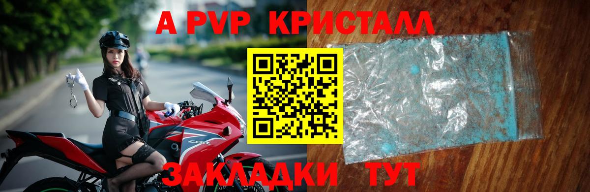Alpha-PVP мука Кохма