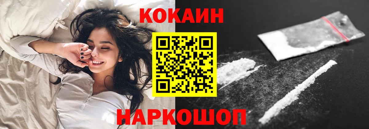 Cocaine  Вход с VPN  Кохма  Кокаин Fish Scale  COCAIN Боливия 