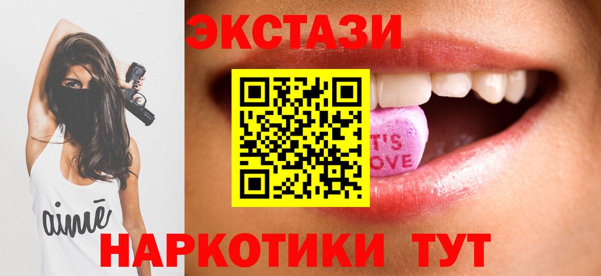 Ecstasy  Вход с VPN  Кохма  ЭКСТАЗИ 280 MDMA 