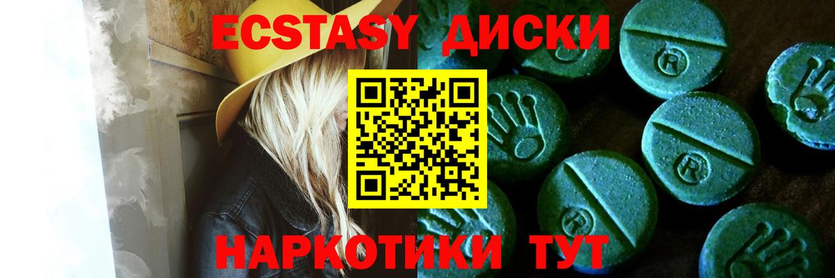 Ecstasy круглые Кохма