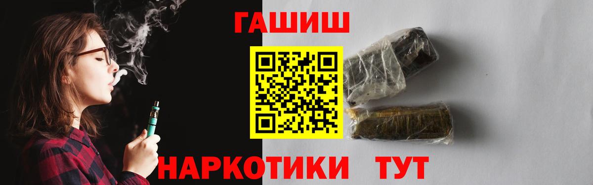 ГАШИШ убойный  Вход с VPN  ГАШИШ hashish  Кохма 