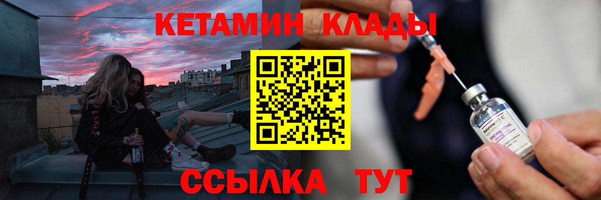 Кетамин VHQ  Вход с VPN  Кохма 