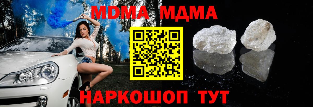МДМА молли  MDMA  Кохма  Вход с VPN  МДМА VHQ 
