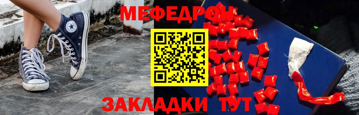 Кохма  Мефедрон mephedrone  закладка  Вход с VPN  Меф 4 MMC  МЯУ-МЯУ  Мефедрон 