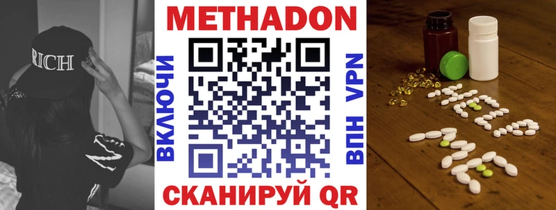 МЕТАДОН белоснежный  Кохма 
