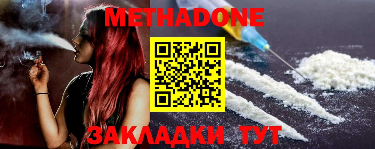 ОМГ ОМГ маркетплейс  МЕТАДОН VHQ  Вход с VPN  Кохма 