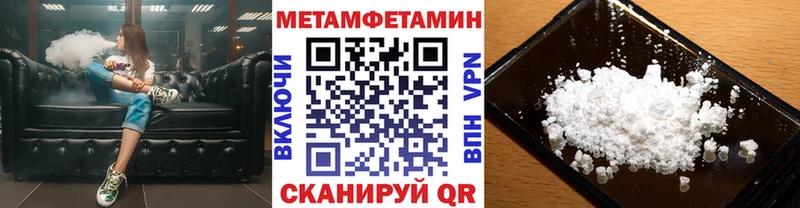 МЕТАМФЕТАМИН пудра  Кохма 