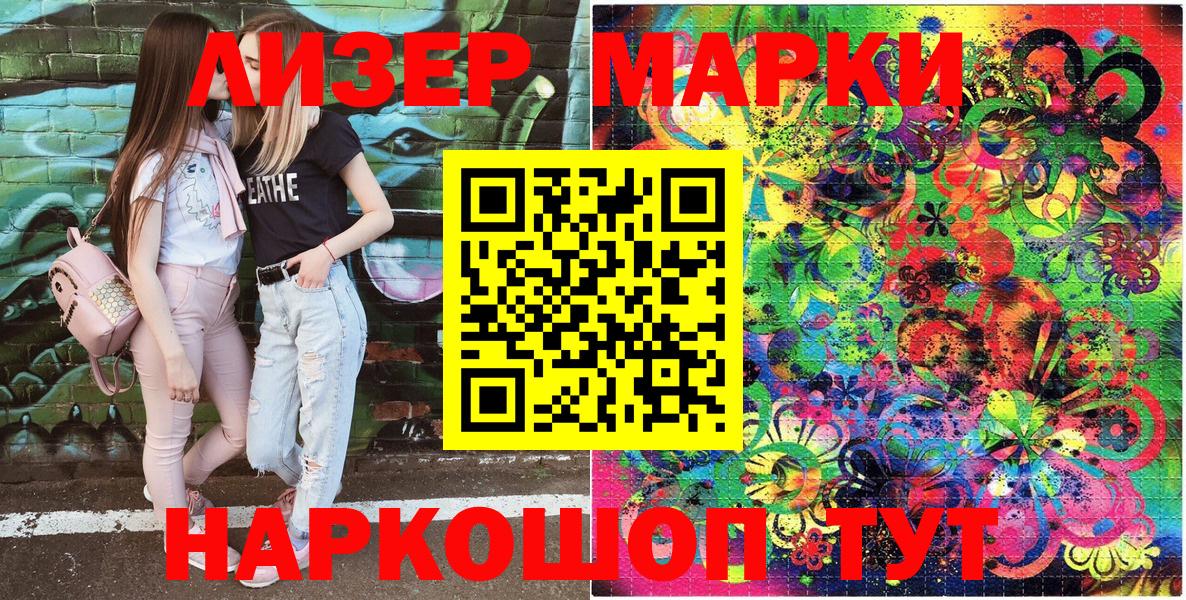 Марки NBOMe 1500мкг  Марки NBOMe  Кохма  Вход с VPN 