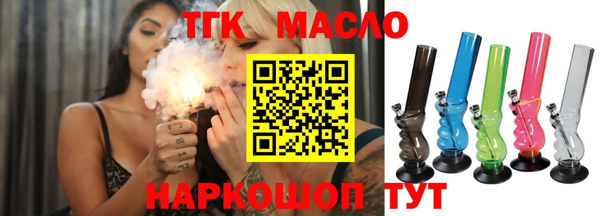 ТГК вейп Кохма
